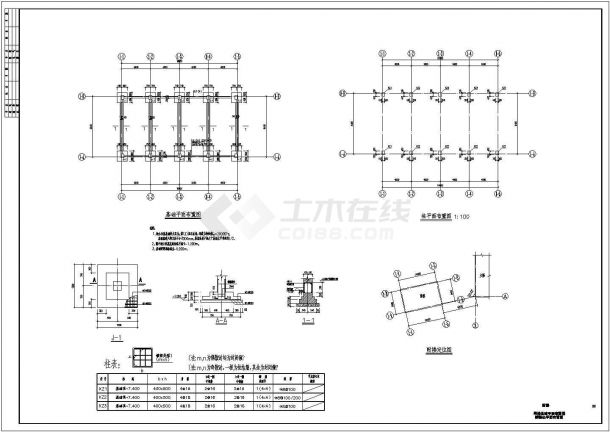 二层框架结构办公楼结构施工图（含基础平面布置图）-图一