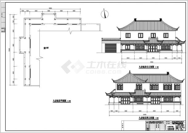 九龙饭店一张建筑立面图（古建饭店样式）-图一