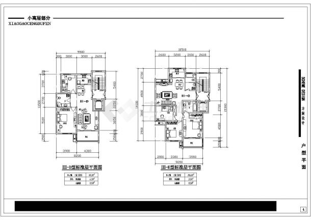 某地住宅小区建筑设计户型方案（共9张）-图一