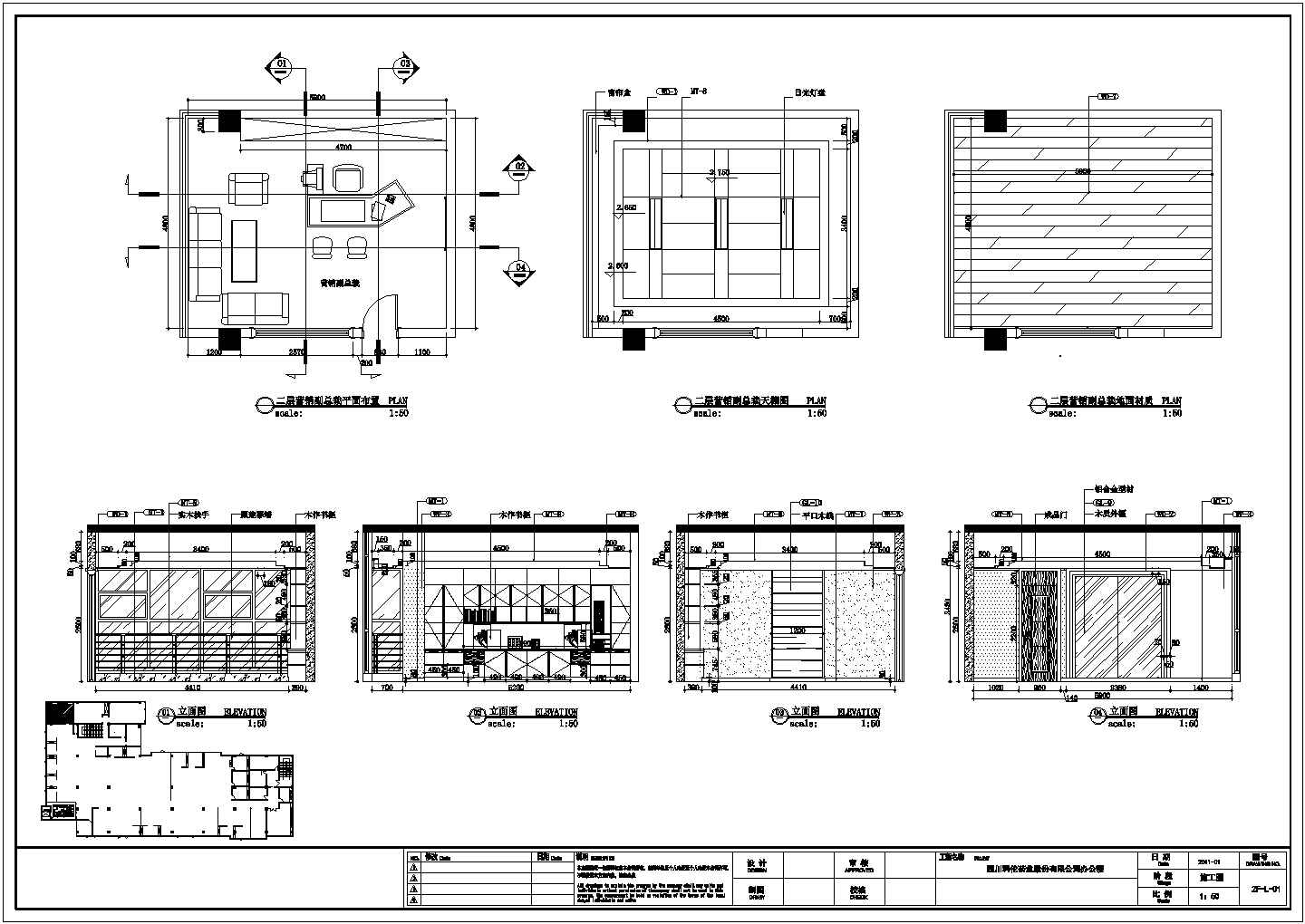 （超级详细）某大型办公楼室内装饰全套施工CAD图纸装修设计dwg图纸