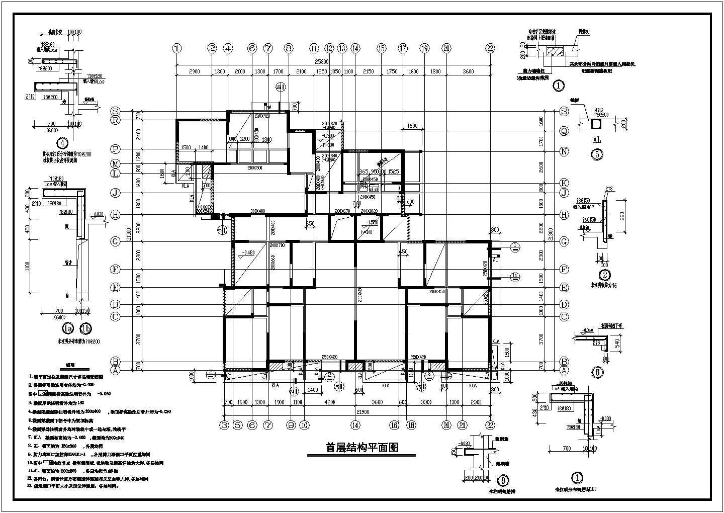 南方某18层剪力墙住宅结构施工图（含设计说明）