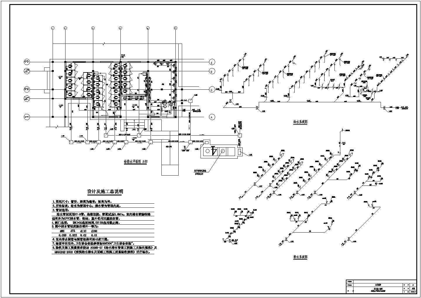 某地整套路边公共厕所给排水平面图