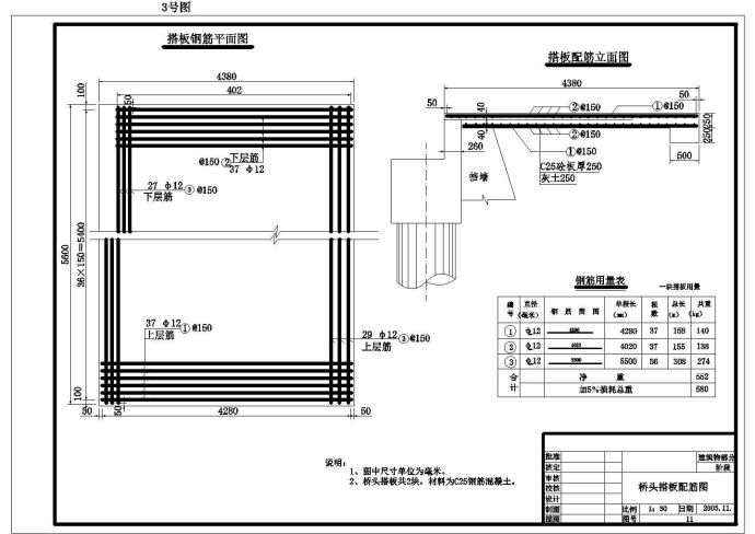 各种桥梁设计施工CAD方案图纸_图1