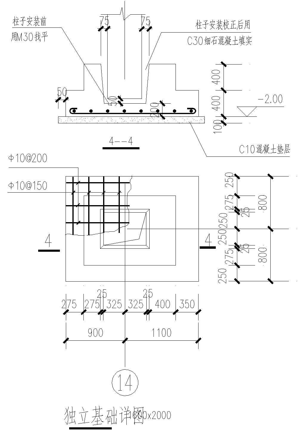 某1600X2000独立基础节点构造详图