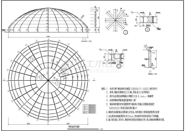 （穹顶）圆顶钢结构设计详细图纸（平面图和详图）-图一