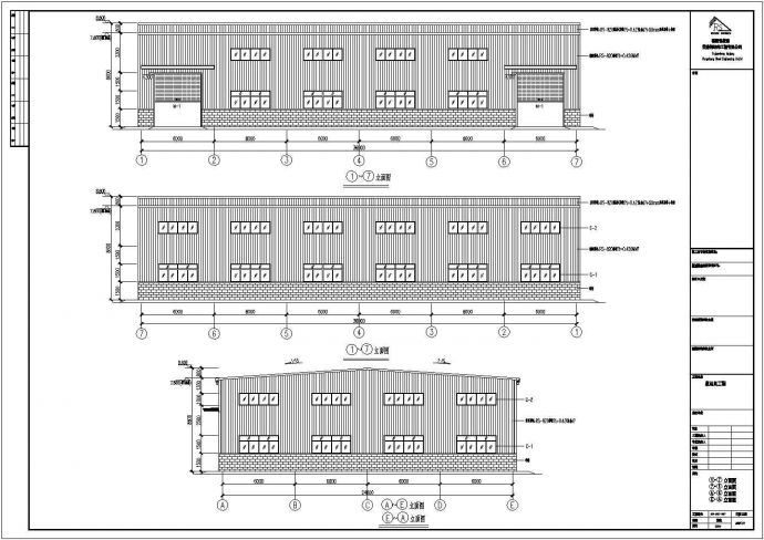 某地区公司钢结构建筑设计图（共3张）_图1