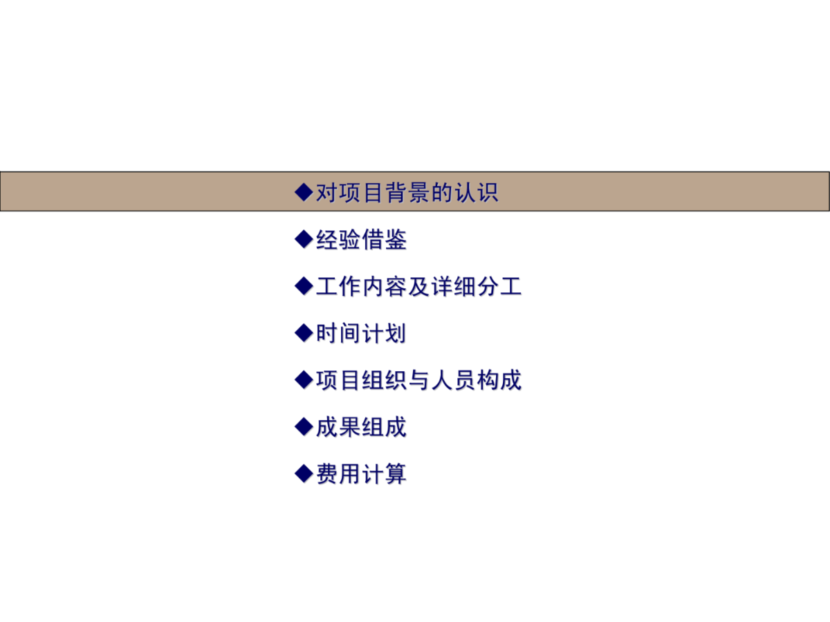 东莞市基本生态线及管理规定策划书(深规院)-图二
