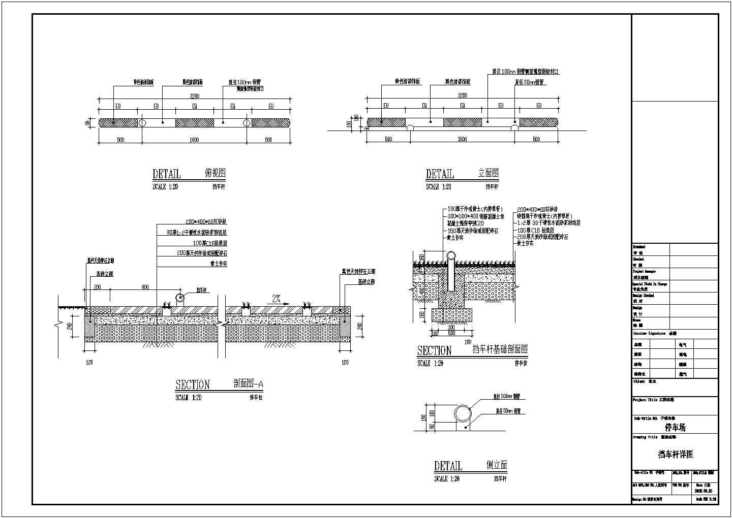 某中型停车场CAD设计施工图（实用）