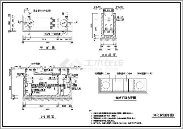 某地区化粪池大样及安装设计施工图-图一