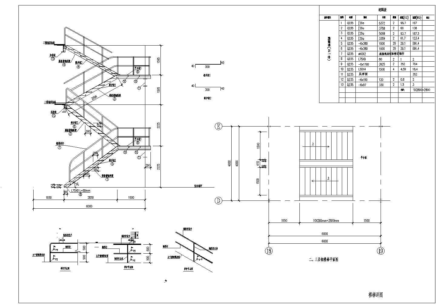 三张详细钢楼梯cad设计详细施工图（有外国的）