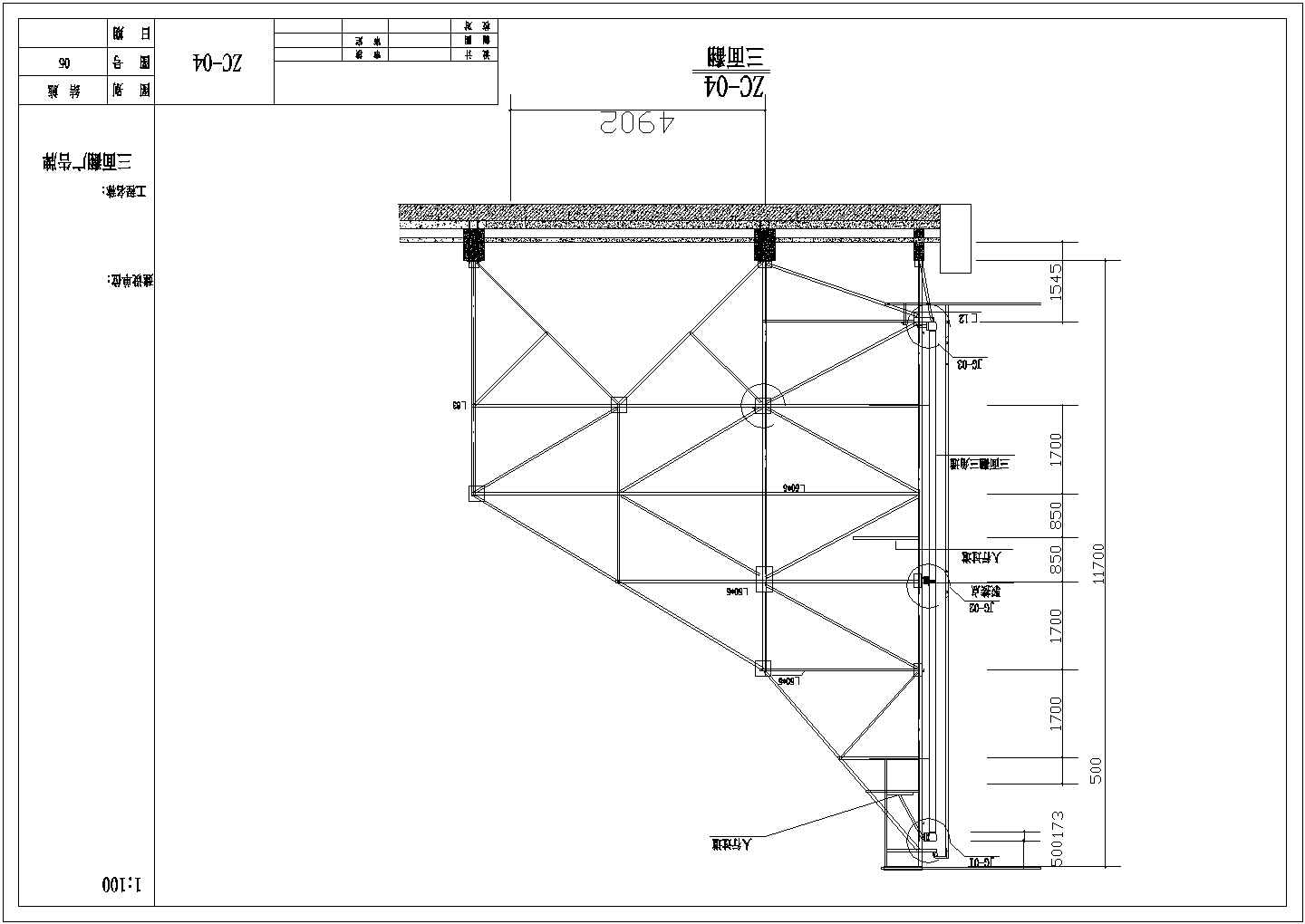 楼顶（三面翻）钢桁架广告牌结构施工图