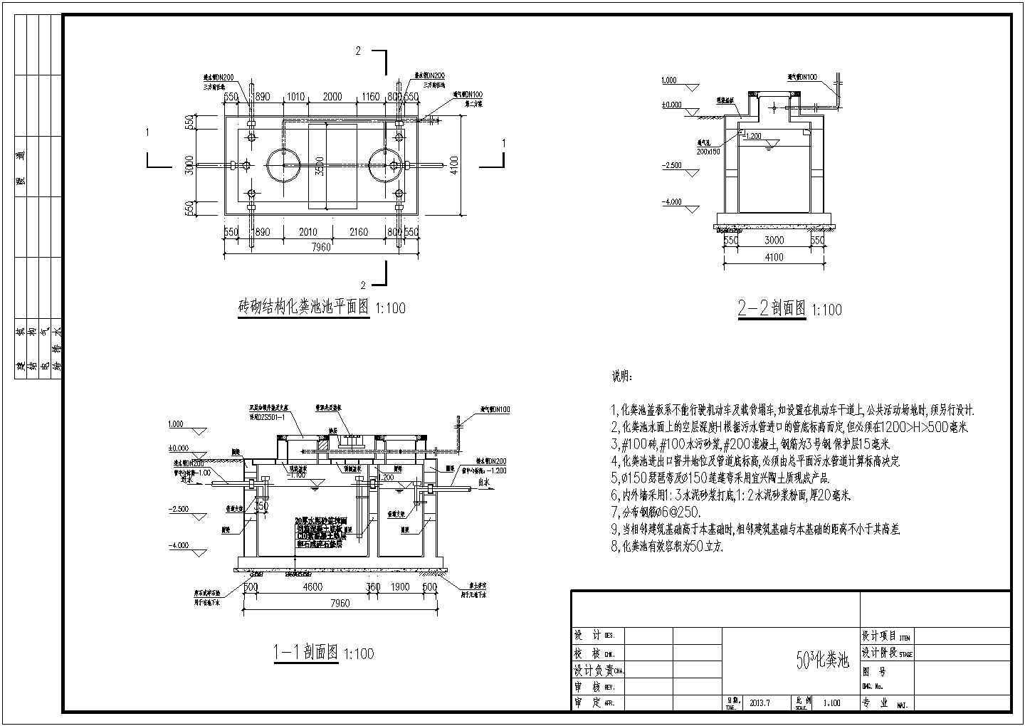 养殖场化粪池建造图图片