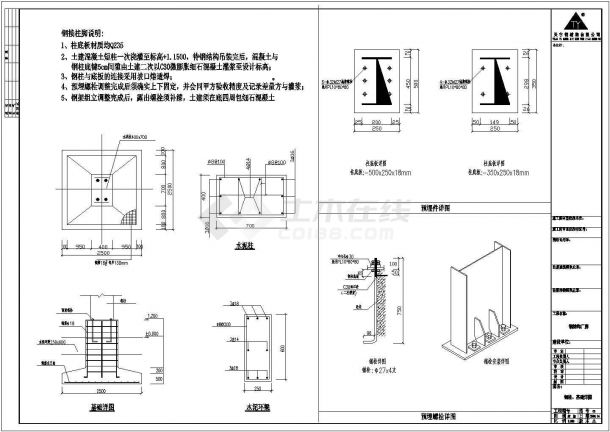 某公司厂房建筑结构图（含设计说明）-图二