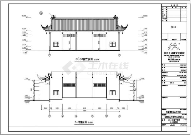 浙江300平米老年人活动中心电气图纸（中式建筑）-图二