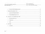 西安紫薇809项目产品价格策略报告（HP）图片1