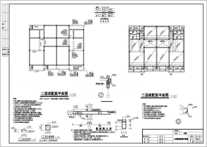 某地上二层框架结构安置楼住宅楼结构设计施工图_图1