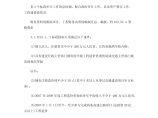 杭瑞国家高速湖南省岳阳至常德段公路项目全过程跟踪审计招标公告图片1