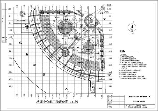 某国际大酒店前广场环境景观工程规划平面图-图二