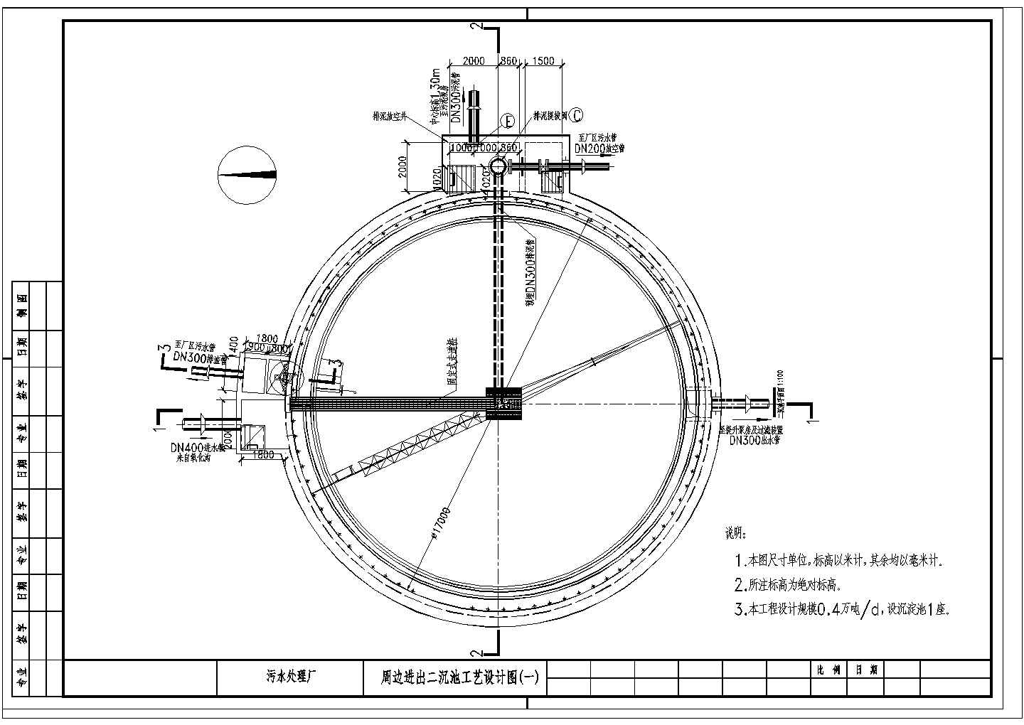 南方某地给排水二沉池工艺设计施工图