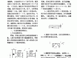 大型工业厂房钢结构安装的几点体会图片1