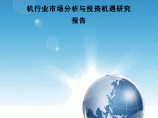 2015-2020年中国厨余垃圾处理机行业市场分析与投资机遇研究报图片1