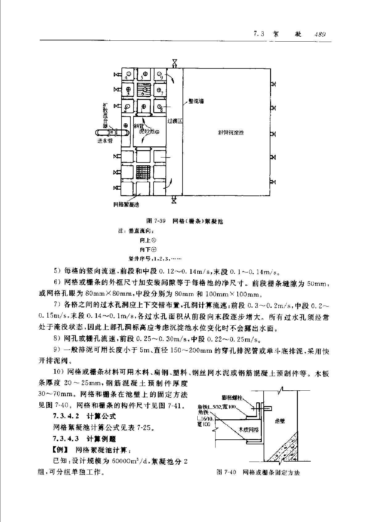 给排水设计手册-城镇给水（第3册）-图二