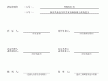 广东2015年广场文化活动中心装修工程预算书(附施工图纸)图片1