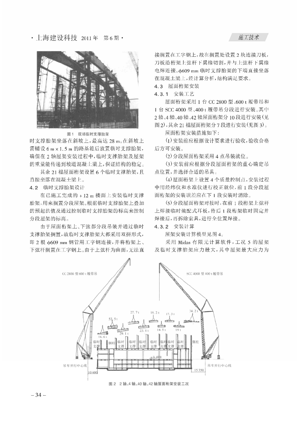 无锡太湖国际博览中心二期钢结构安装_金俞槐-图二