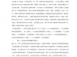 长江隧道工程梅子洲明挖段立柱桩施工方案图片1