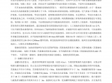 南京信息工程大学防雷专业毕业论文图片1