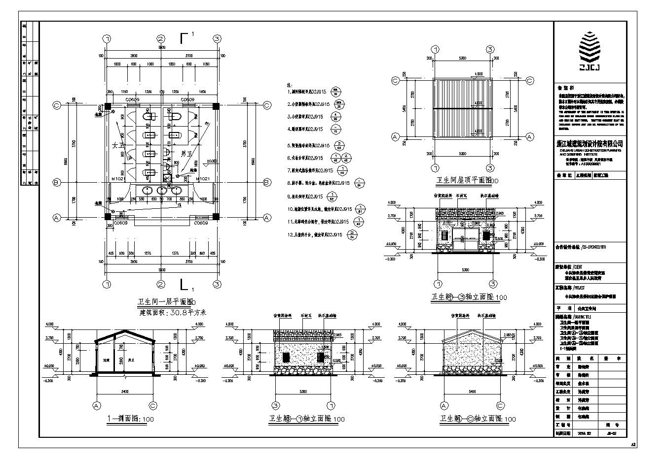 板桥新加公共卫生间建筑平面图