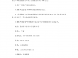 武汉新港江北铁路工程甲控物资钢绞线锚具招标公告图片1