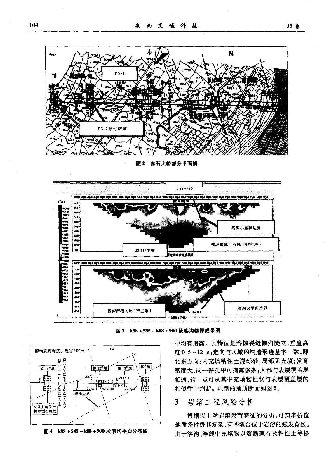 赤石大桥工程地质条件分析-图二