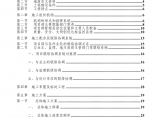 某路污水收集主干管工程施工组织设计污水管道施工图片1