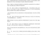 unb[建筑]浙江省建设工程造价计价管理办法图片1