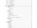 鹤大指挥部工程内业档案管理办法(试行)09.10图片1