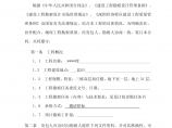 7b9[应用文书]深圳市建设工程勘察合同标准版图片1