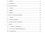 上海市住宅建筑通信配套工程技术规范图片1