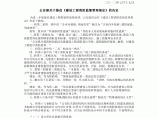 中华人民共和国公安部令第119号-公安部关于修改《建设工程消防监督管理规定》的决定图片1