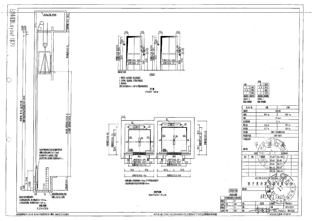 西子奥的斯电梯住宅观光梯扶梯图纸全套-图一