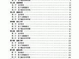 一级注册结构工程师基混凝土结构图片1