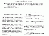 脱硫石膏做水泥调凝剂使用技术的模糊综合评价图片1