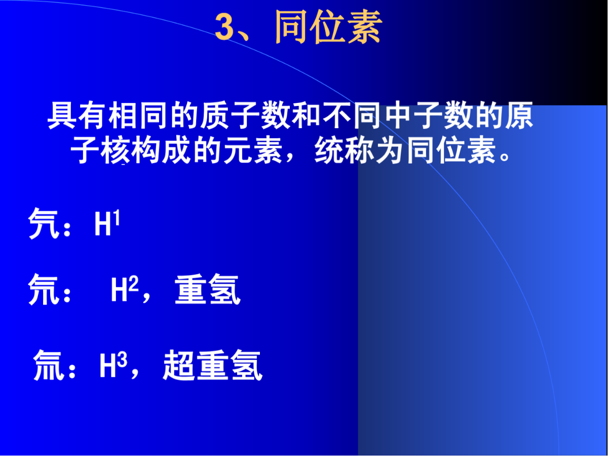 废弃物处理资源化 大学课件 8放射性固废处理技术0-图二