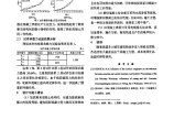 改进的加大截面法用于加固轴压构件的试验研究图片1