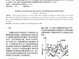 负荷动态特性与制冷机组性能的匹配图片1