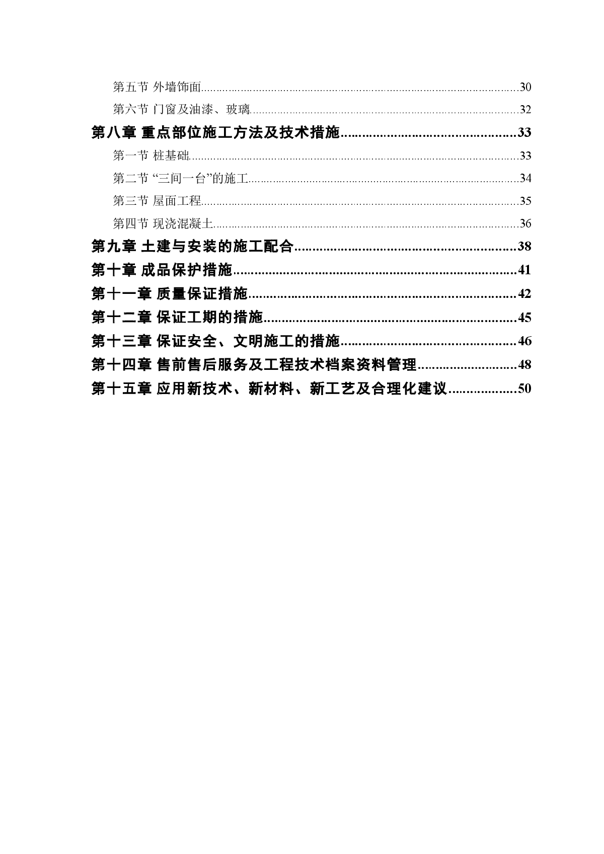 6000㎡六层办公楼毕业设计（含计算书，建筑、结构图）-图二