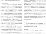 沥青混合料原材料质量控制.pdf本文上传自路桥吾爱-lq52.com图片1