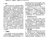 旧石拱桥改造实例分析.pdf本文上传自路桥吾爱-lq52.com图片1