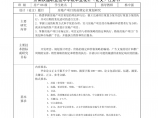 济南铁道职业技术学院毕业设计(论文)任务书图片1