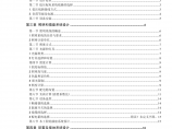 重庆科创职业学院理工大楼电气系统设计论文图片1